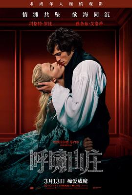 高清电影免费观看《长夜微光》海报